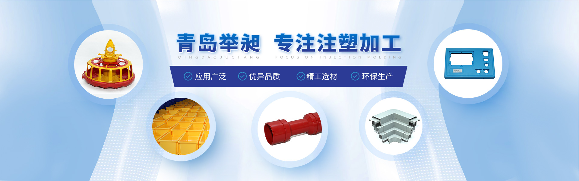 江南网页版专业提供注塑加工,注塑模具等产品服务.