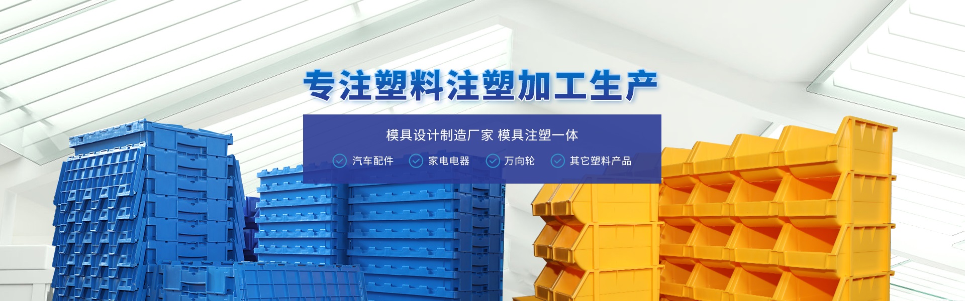 江南网页版专业提供塑料件加工,汽车塑料配件等产品服务.