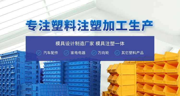江南网页版专业提供塑料件加工,汽车塑料配件等产品服务.
